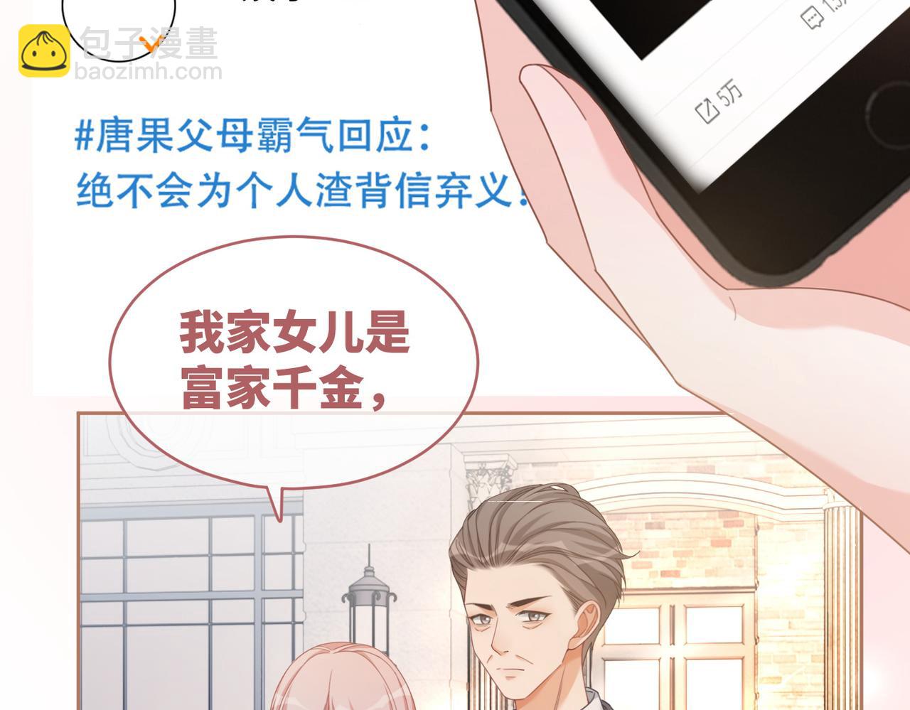 第100话 触及真心(1/3)-第101话