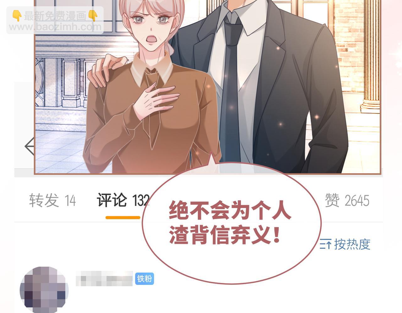 第100话 触及真心(1/3)-第101话