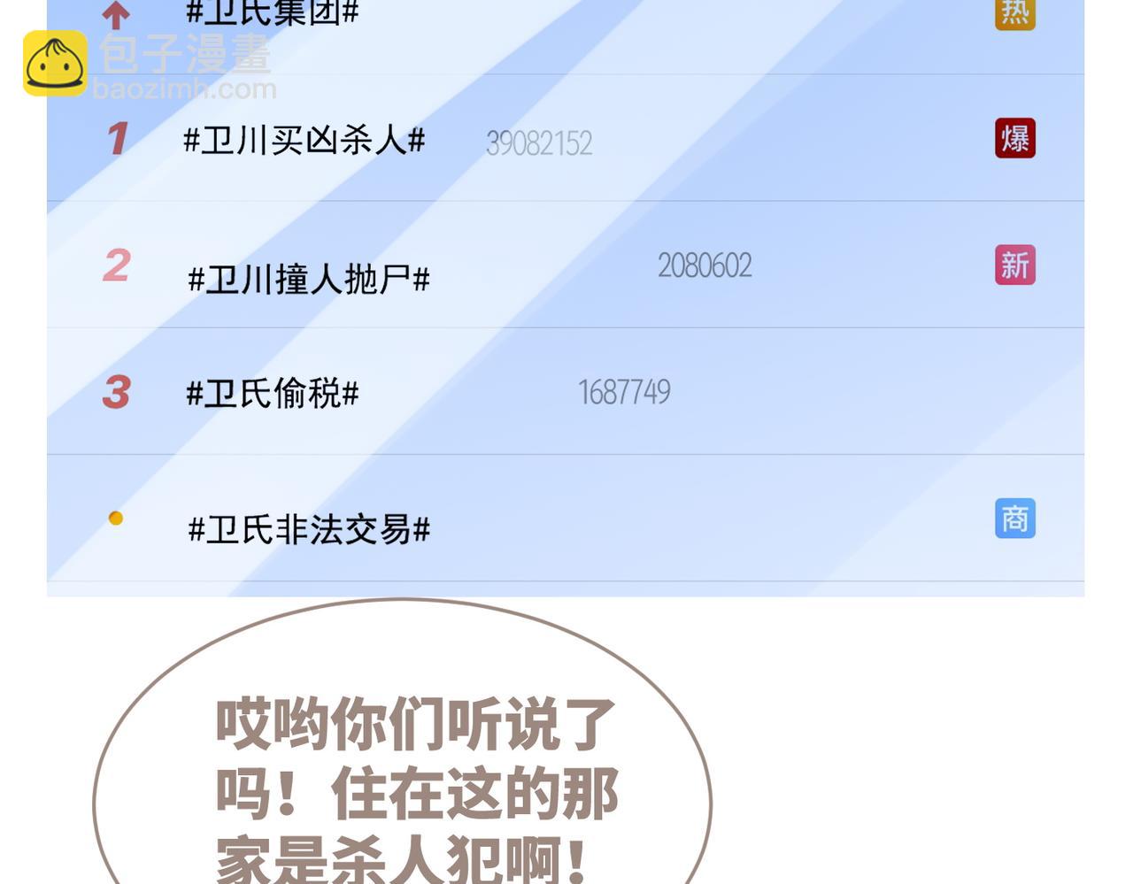 第100话 触及真心(1/3)-第101话
