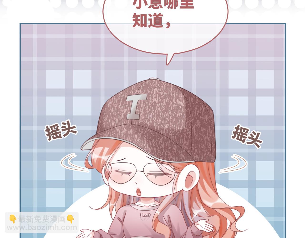 第102话 白莲花翻车了！(1/3)-第103话
