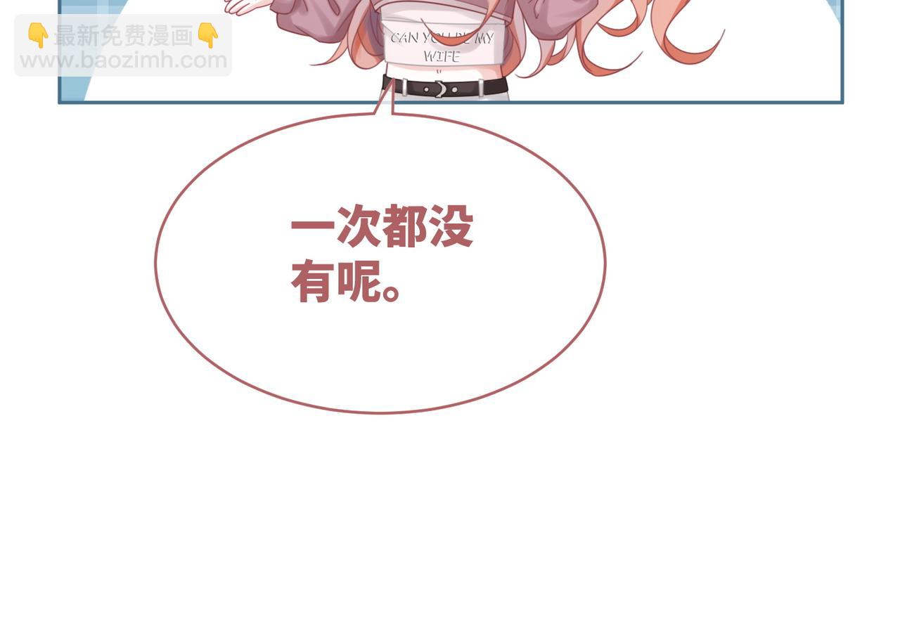 第102话 白莲花翻车了！(1/3)-第103话