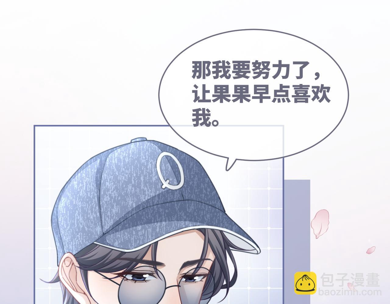 第102话 白莲花翻车了！(1/3)-第103话