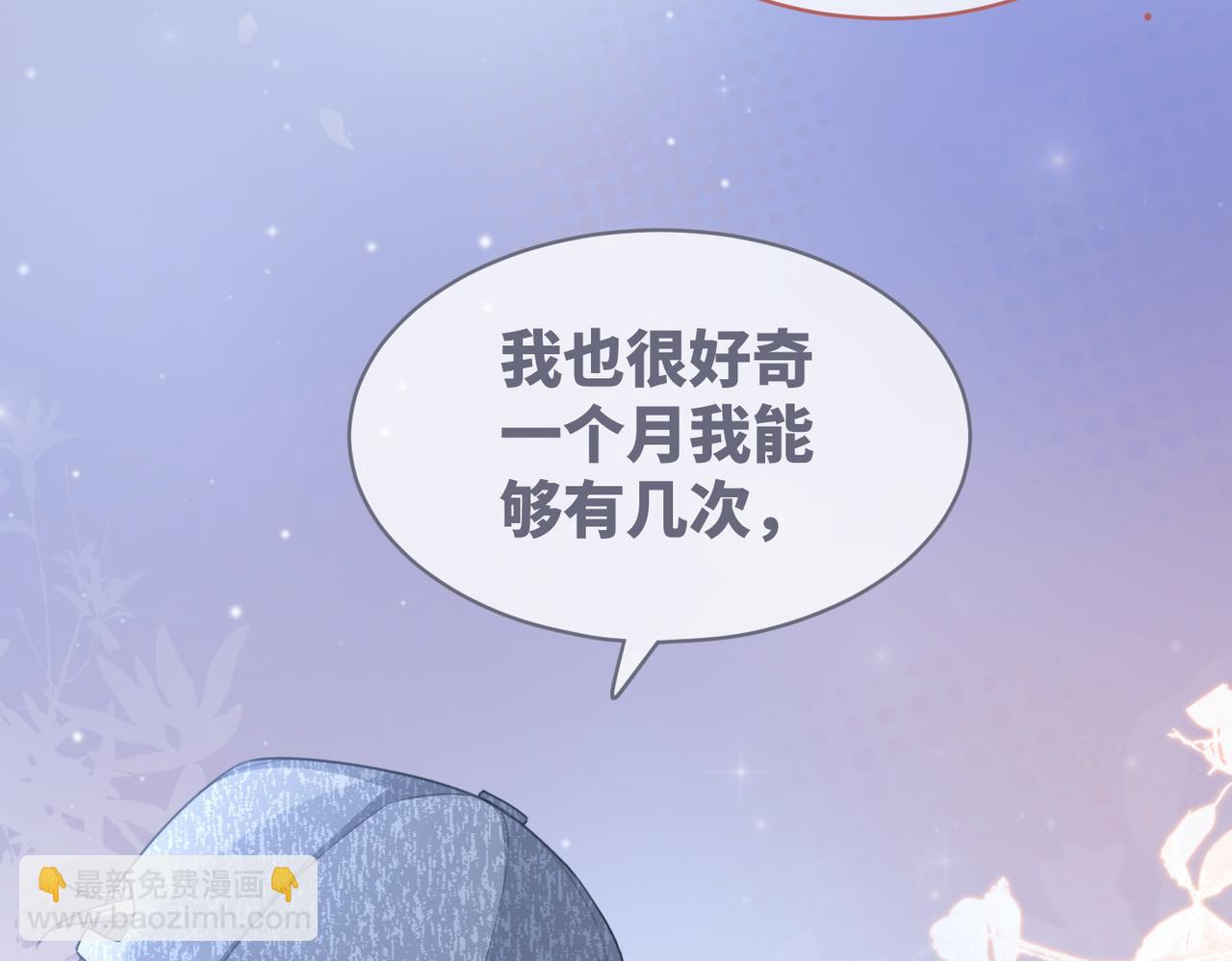 第102话 白莲花翻车了！(1/3)-第103话