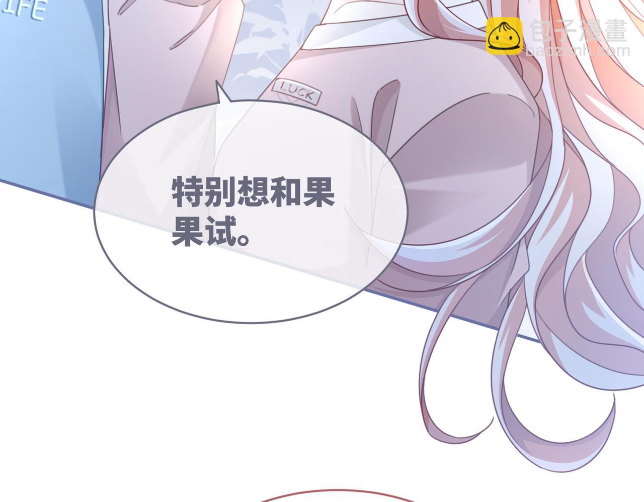 第102话 白莲花翻车了！(1/3)-第103话