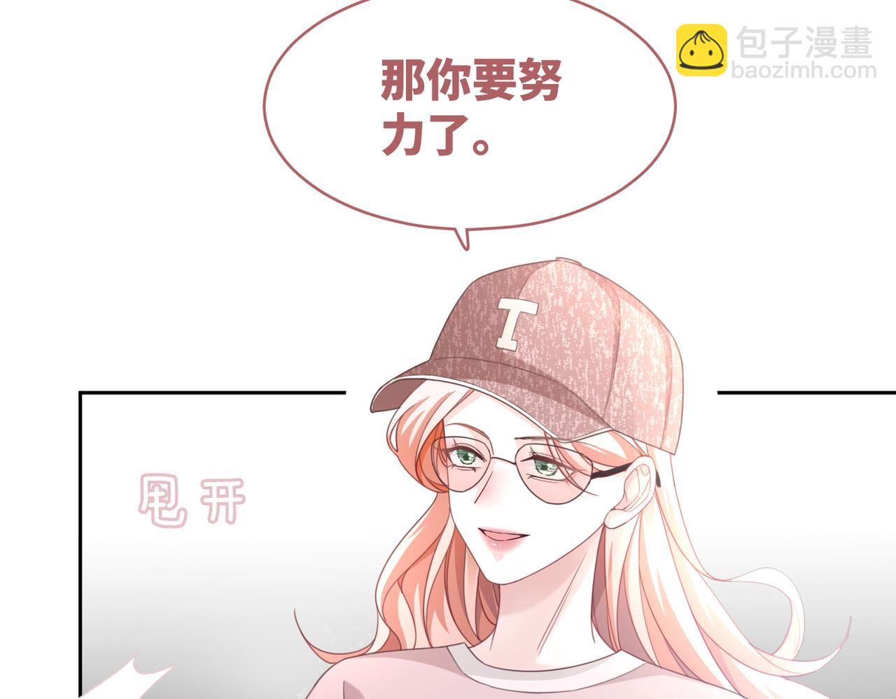第102话 白莲花翻车了！(1/3)-第103话
