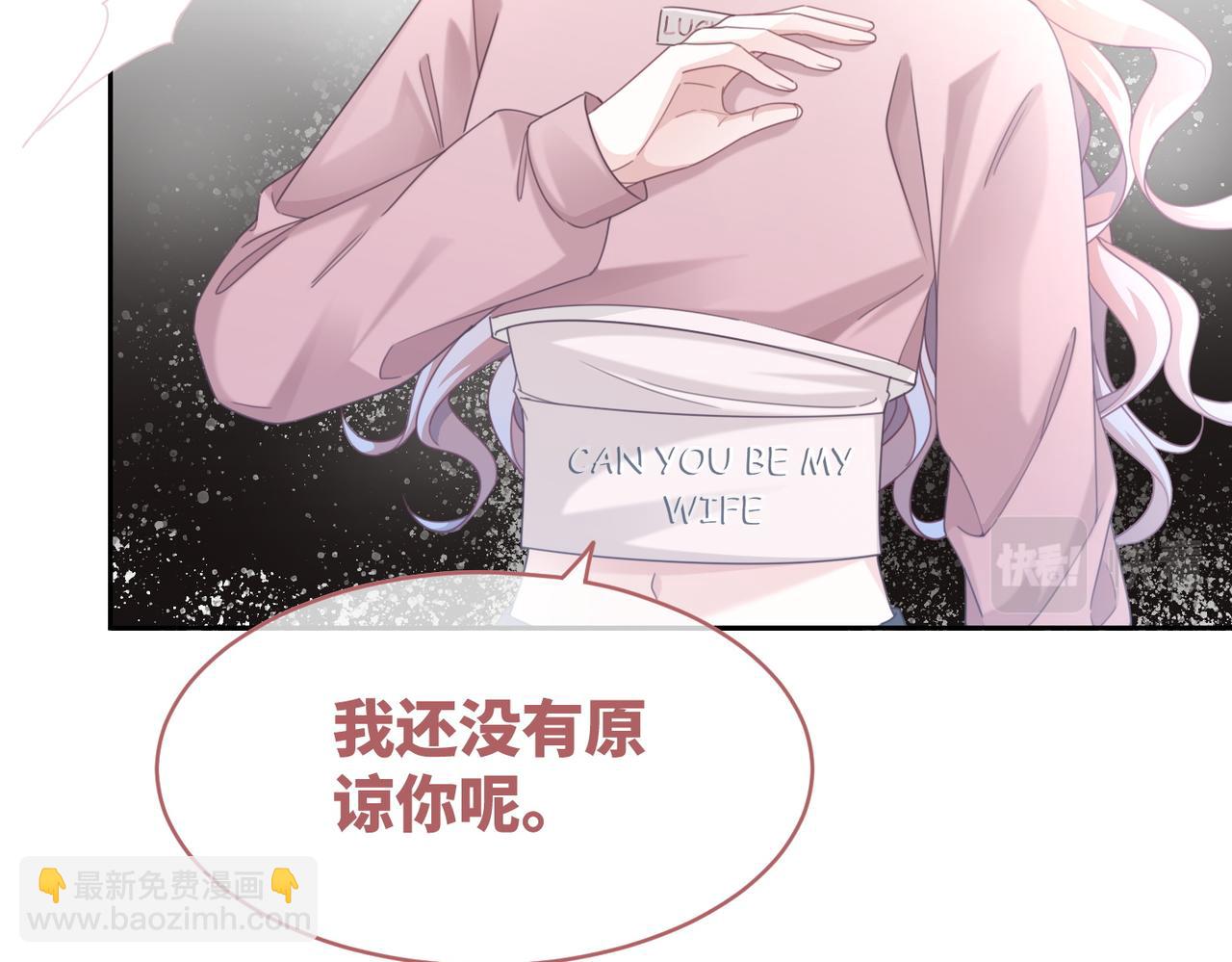 第102话 白莲花翻车了！(1/3)-第103话