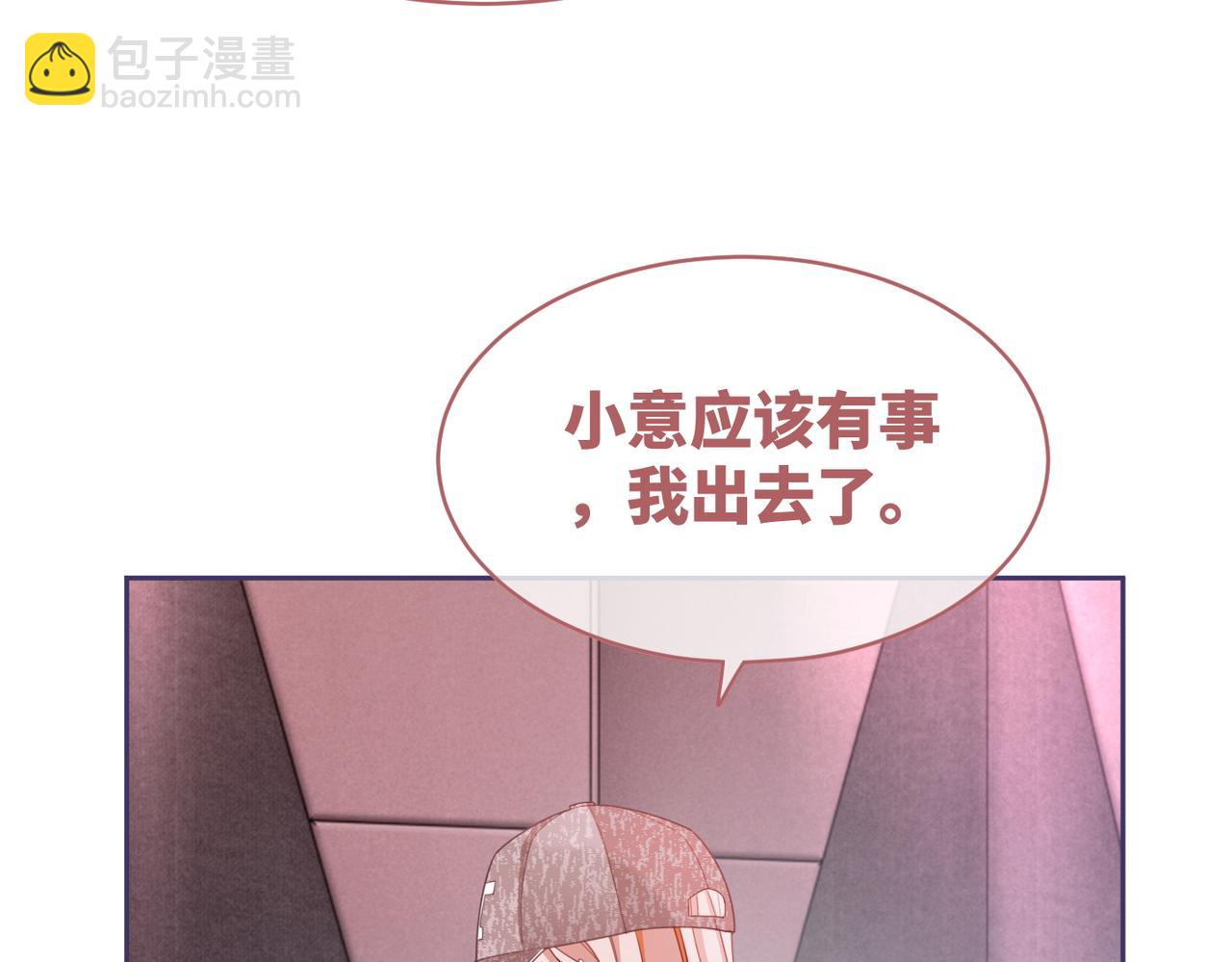 第102话 白莲花翻车了！(1/3)-第103话