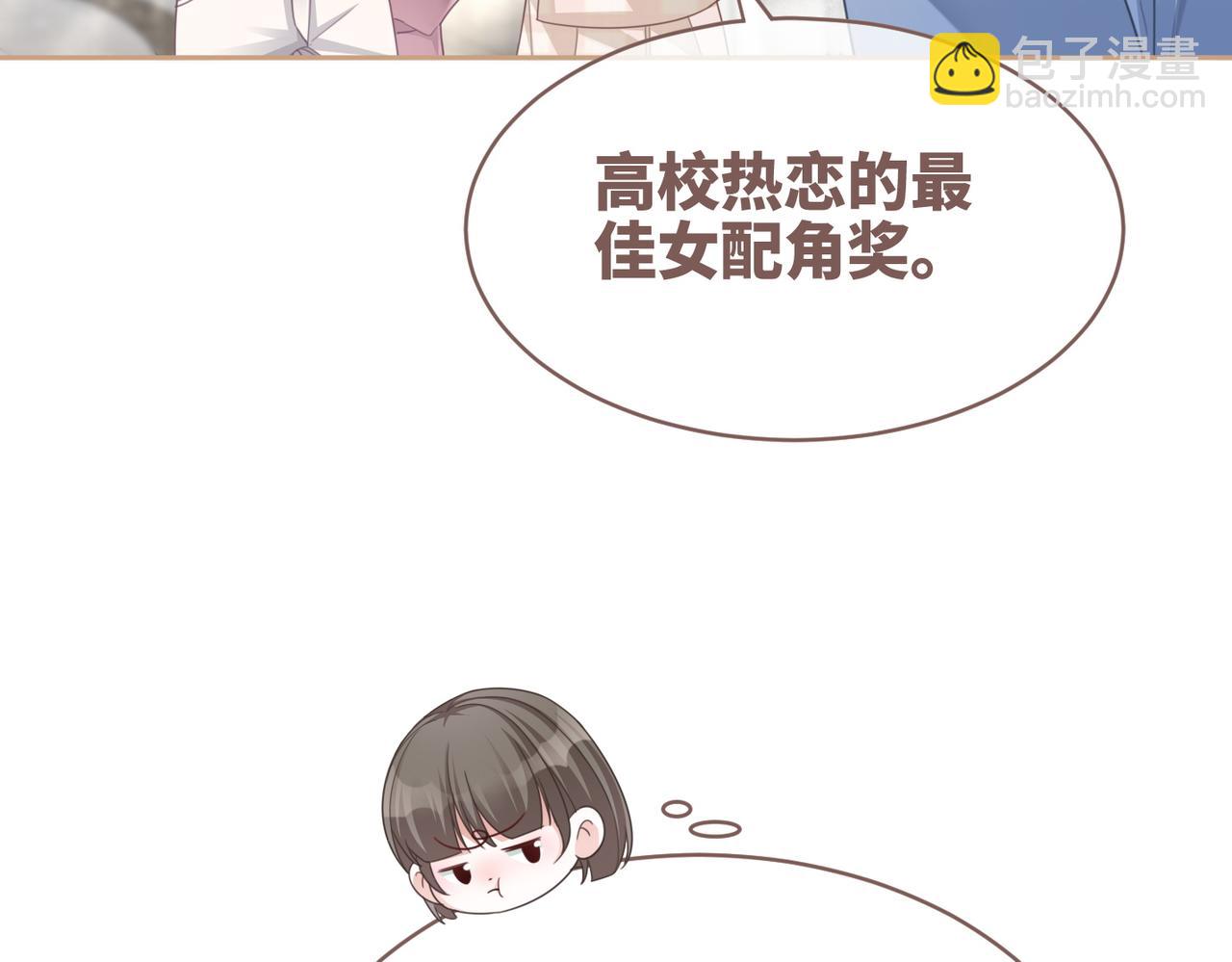 第102话 白莲花翻车了！(1/3)-第103话