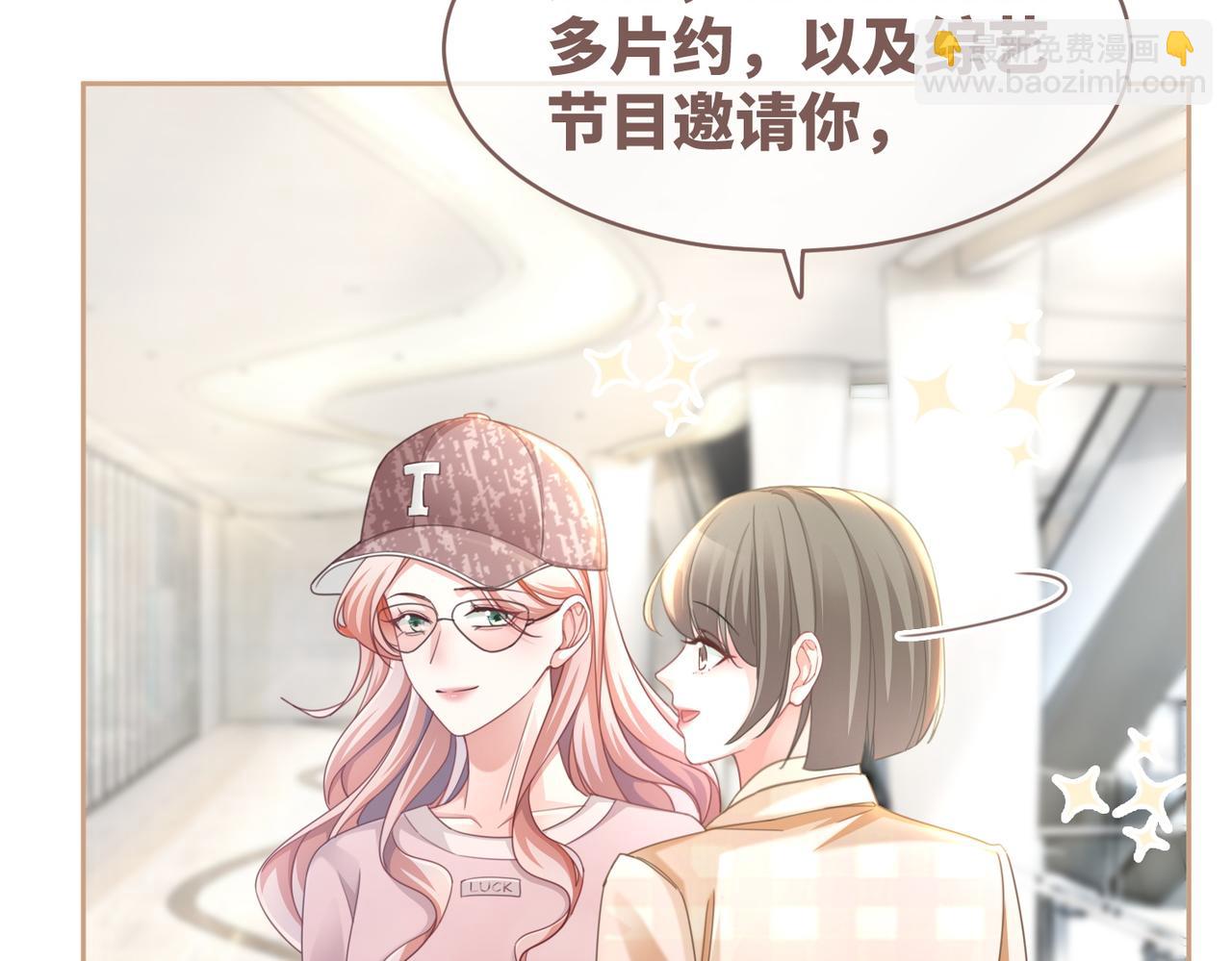 第102话 白莲花翻车了！(1/3)-第103话