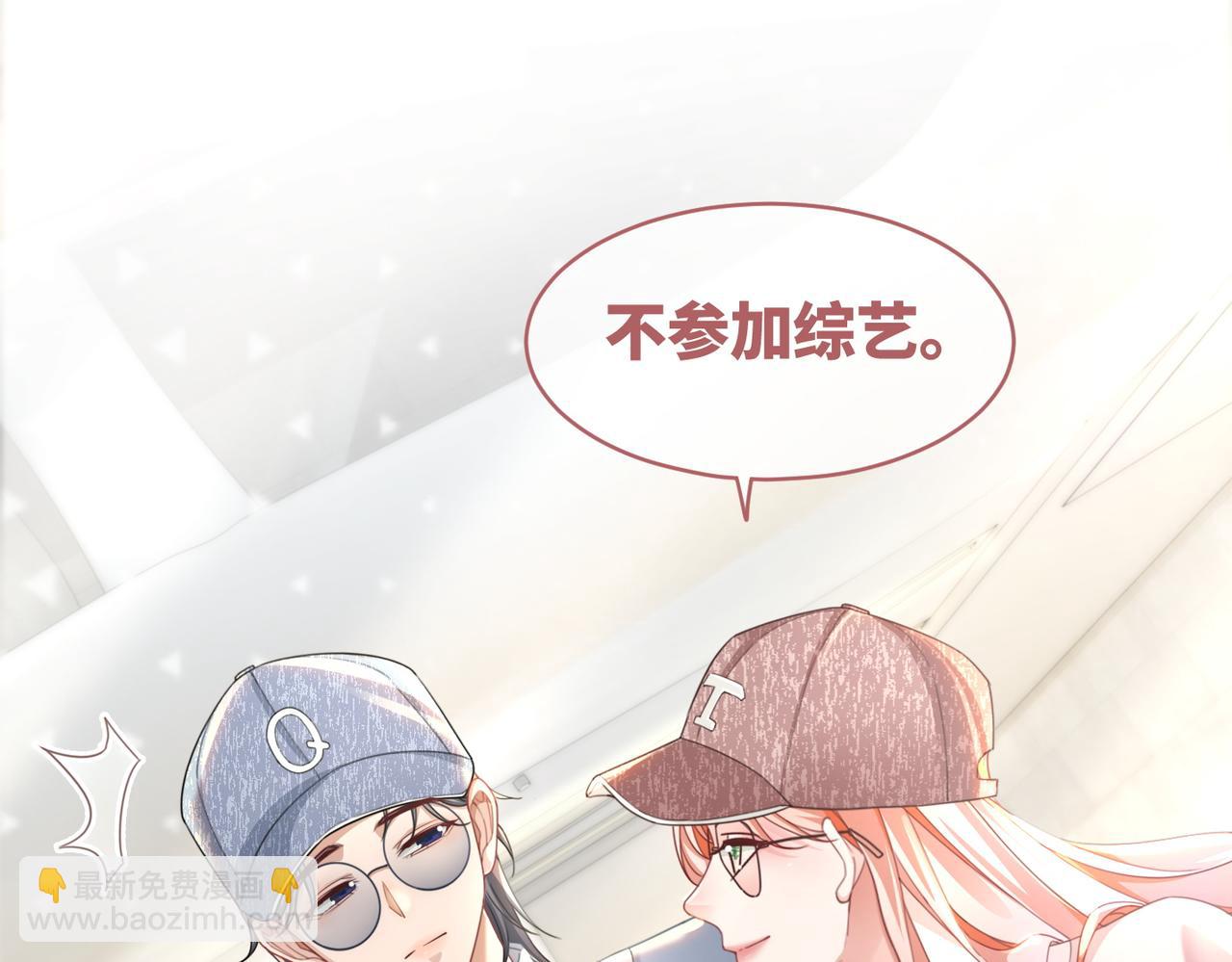 第102话 白莲花翻车了！(1/3)-第103话