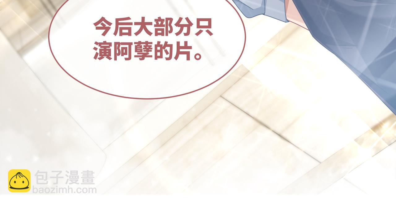 第102话 白莲花翻车了！(1/3)-第103话