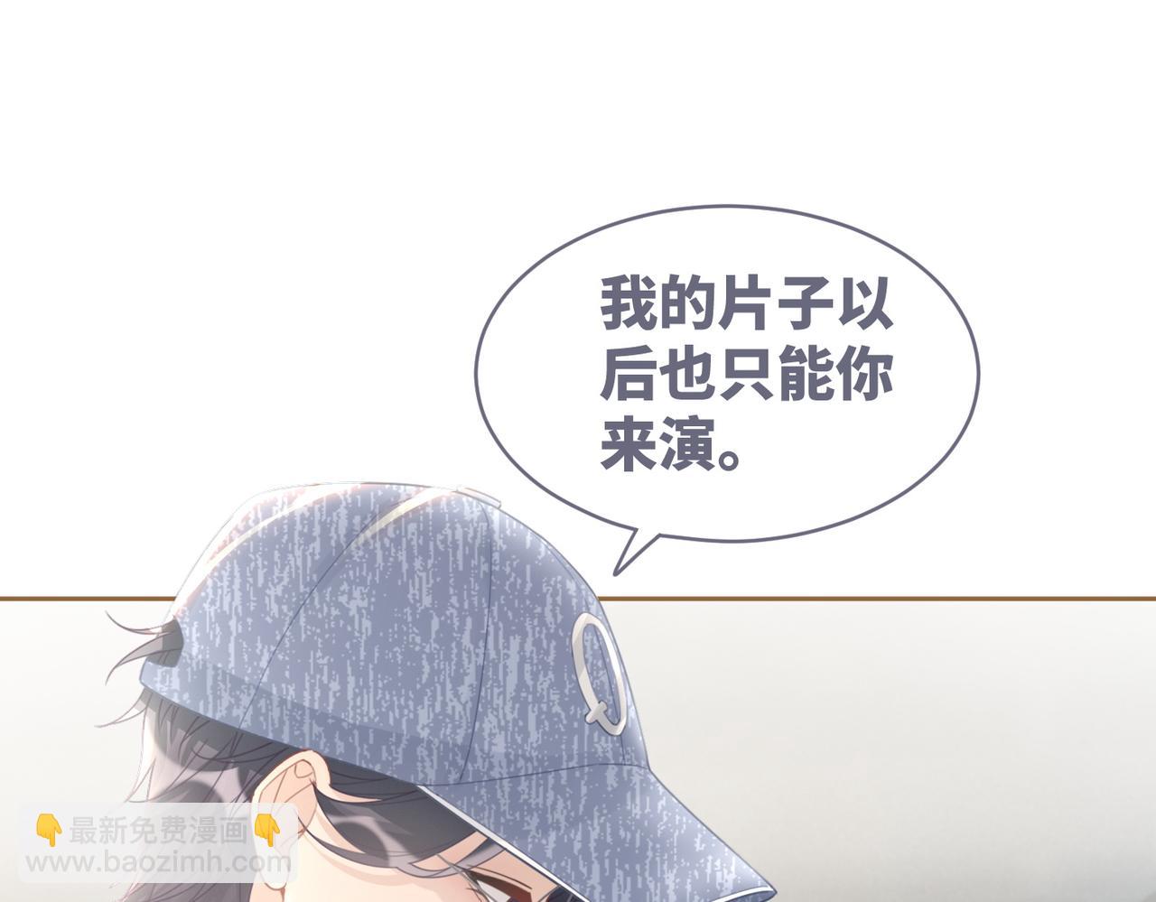 第102话 白莲花翻车了！(1/3)-第103话
