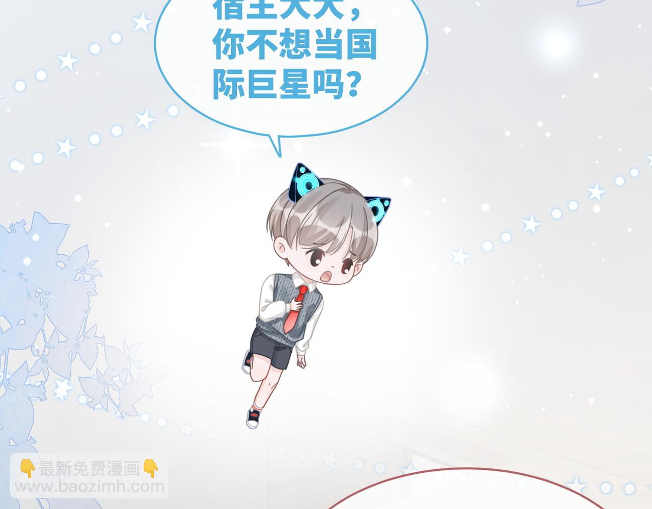 第102话 白莲花翻车了！(1/3)-第103话