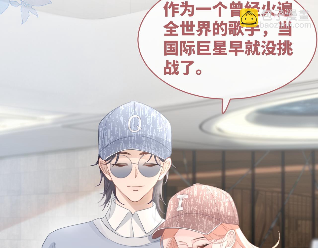 第102话 白莲花翻车了！(1/3)-第103话