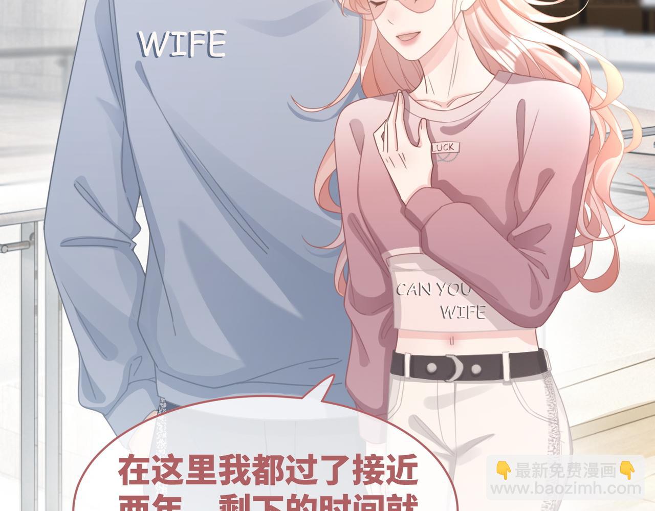 第102话 白莲花翻车了！(1/3)-第103话
