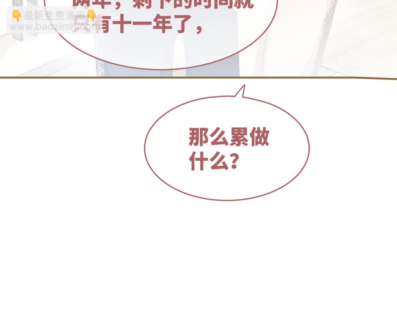 第102话 白莲花翻车了！(1/3)-第103话