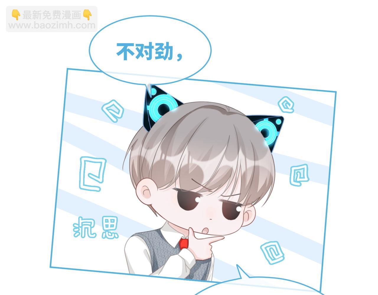 第102话 白莲花翻车了！(1/3)-第103话