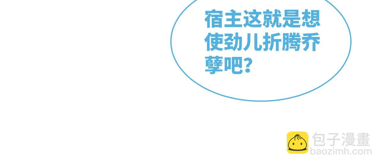 第102话 白莲花翻车了！(1/3)-第103话