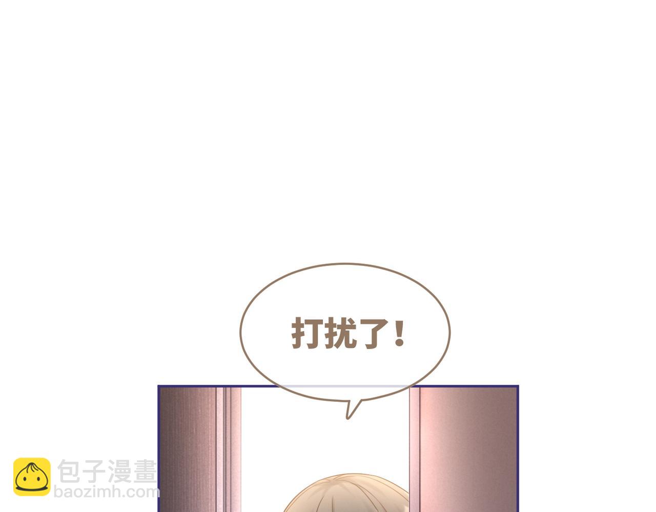 第102话 白莲花翻车了！(1/3)-第103话