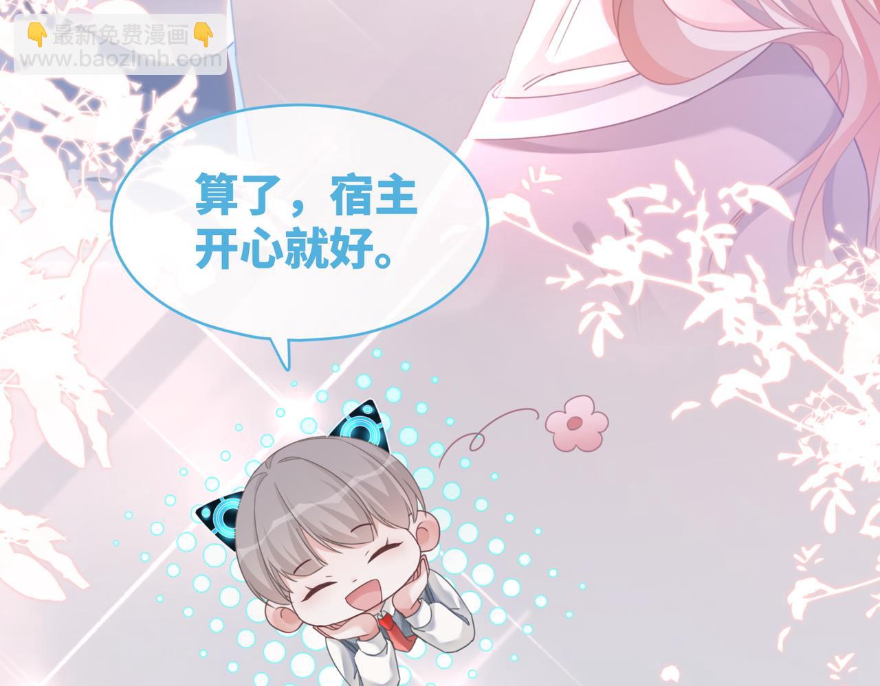 第102话 白莲花翻车了！(1/3)-第103话