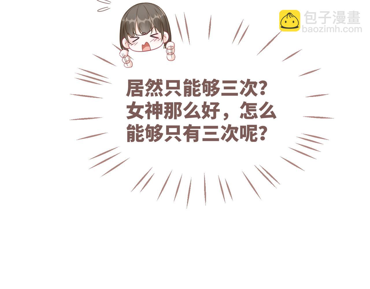 第102话 白莲花翻车了！(1/3)-第103话