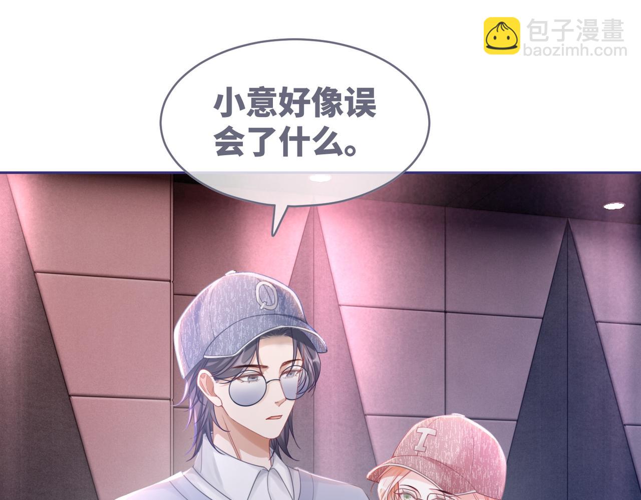 第102话 白莲花翻车了！(1/3)-第103话