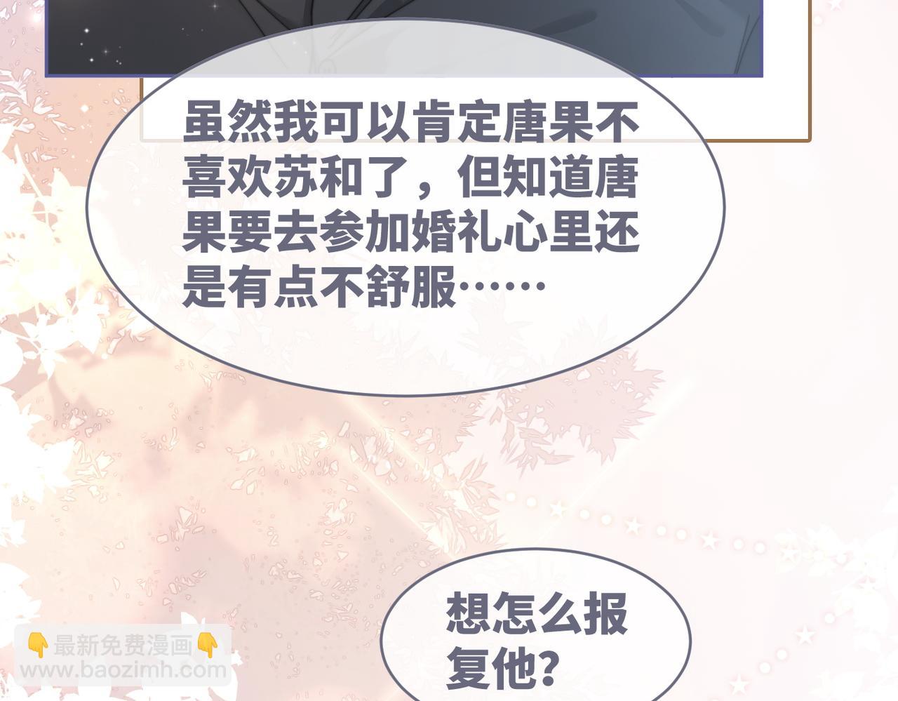 第104话 白莲渣男彻底翻车(1/3)-第105话