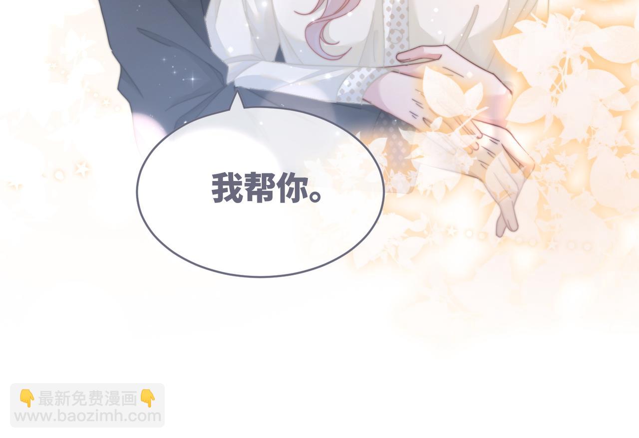 第104话 白莲渣男彻底翻车(1/3)-第105话