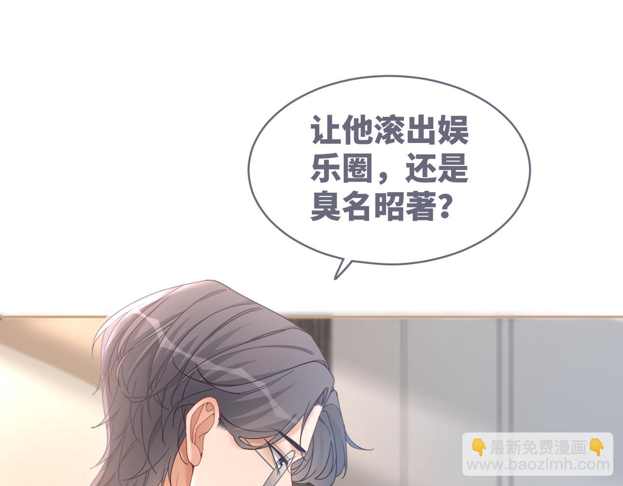 第104话 白莲渣男彻底翻车(1/3)-第105话