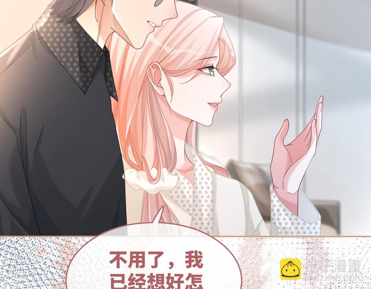 第104话 白莲渣男彻底翻车(1/3)-第105话