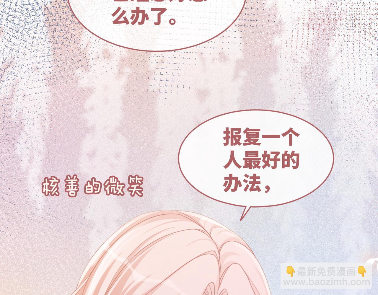 第104话 白莲渣男彻底翻车(1/3)-第105话