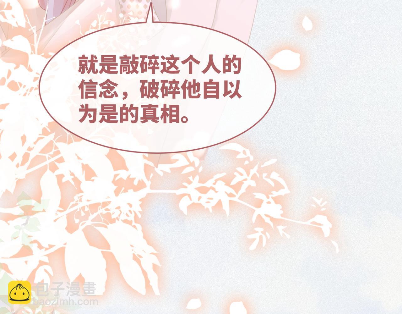 第104话 白莲渣男彻底翻车(1/3)-第105话