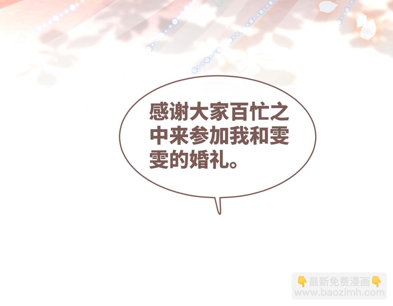 第104话 白莲渣男彻底翻车(1/3)-第105话