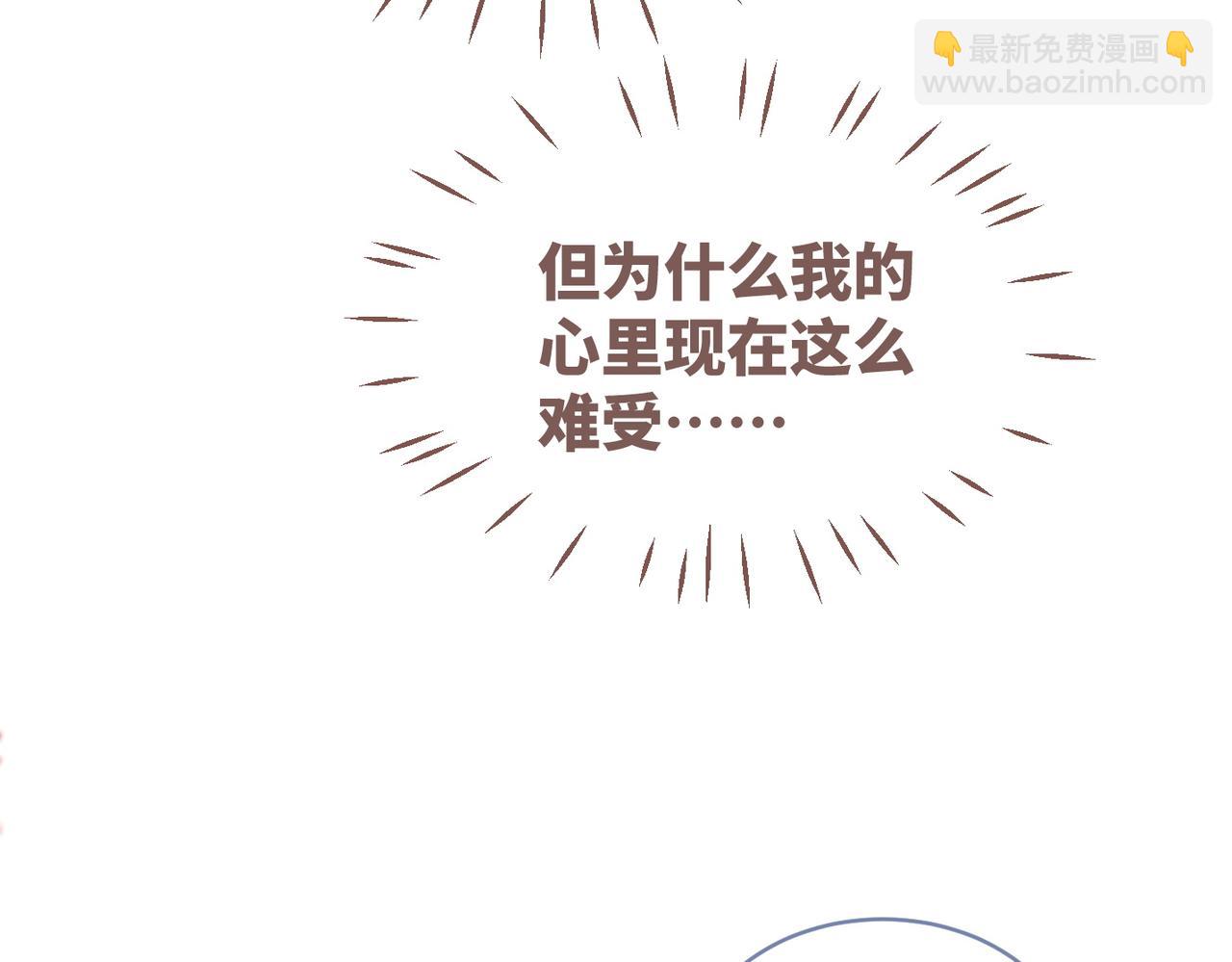 第104话 白莲渣男彻底翻车(1/3)-第105话