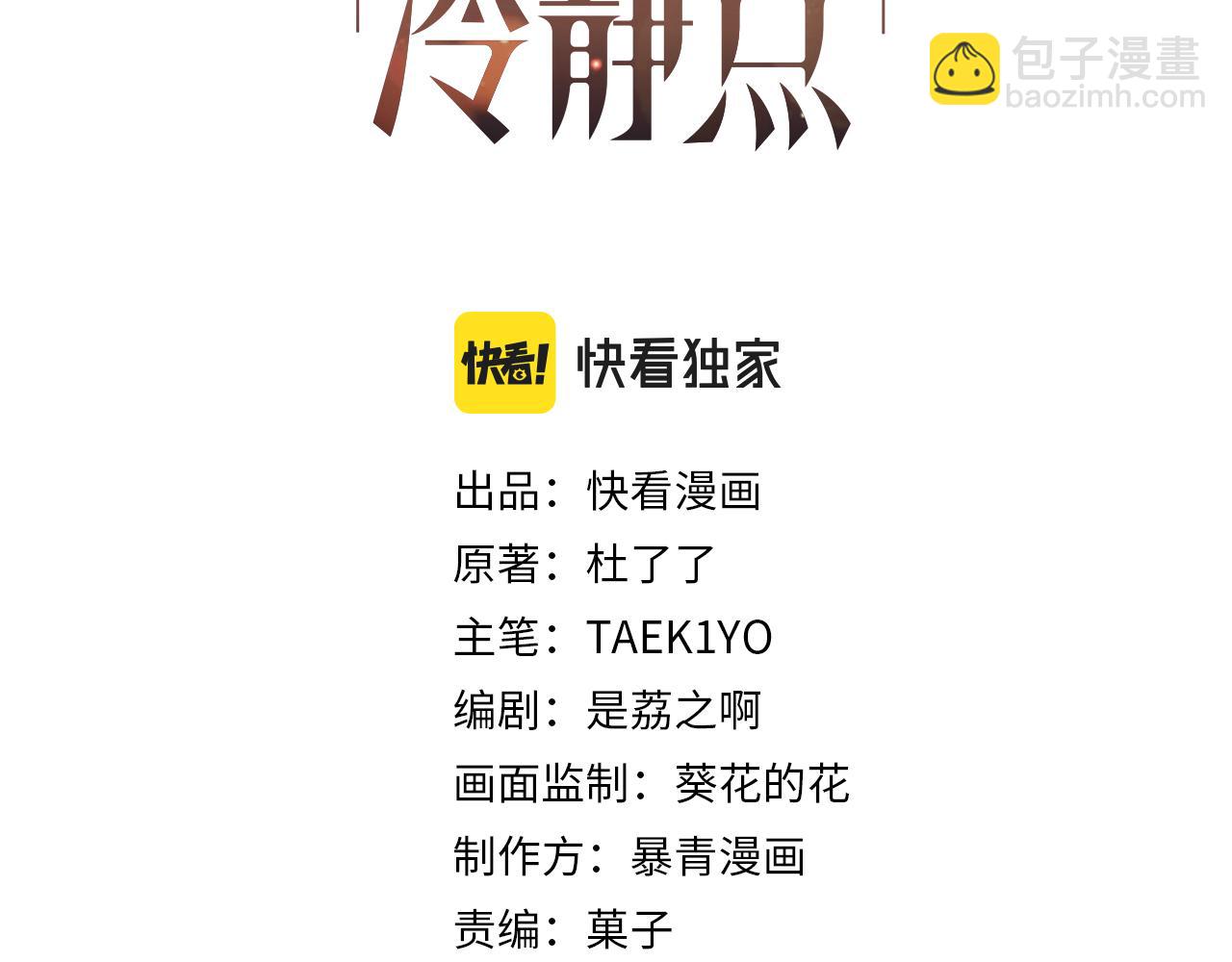 第104话 白莲渣男彻底翻车(1/3)-第105话