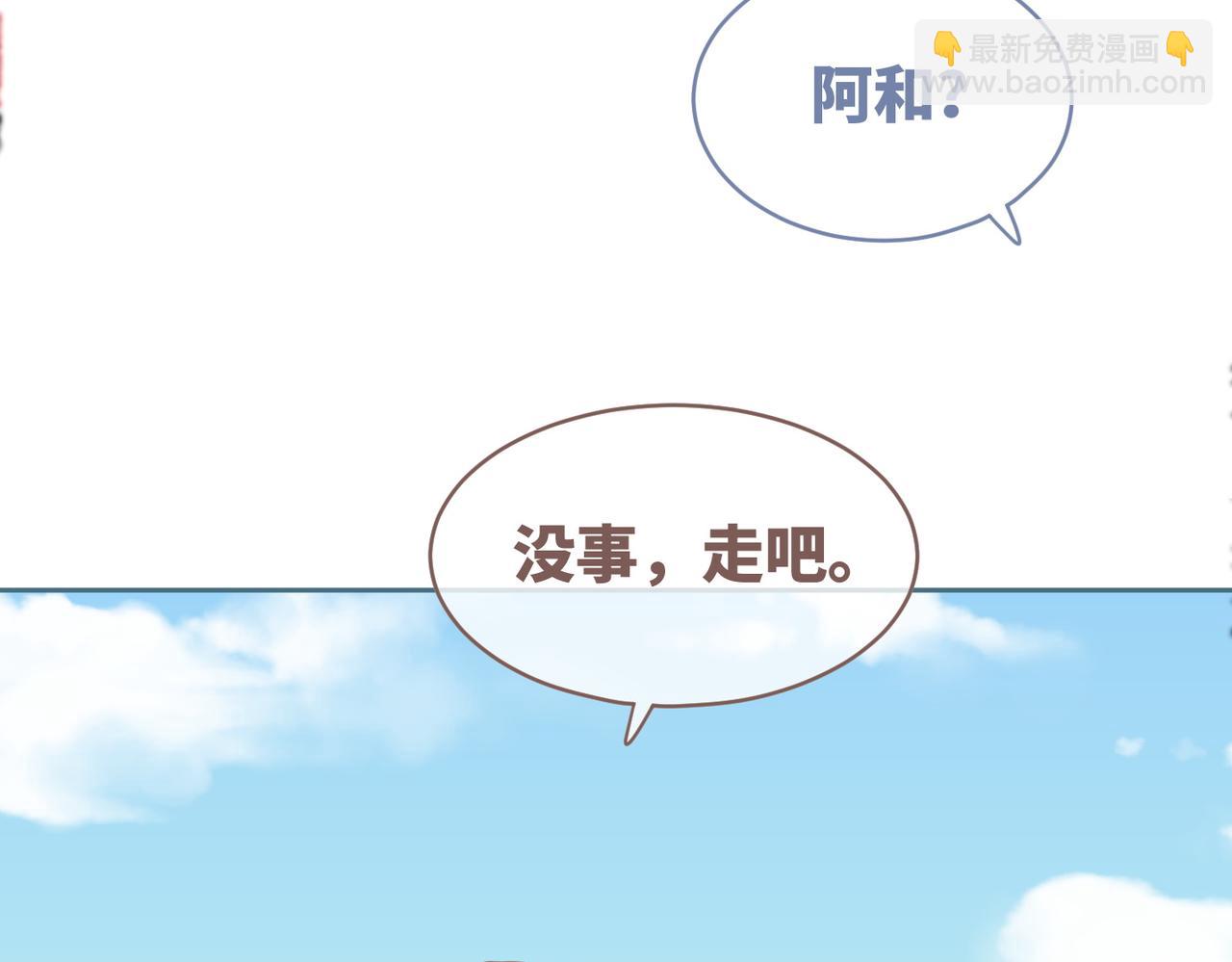 第104话 白莲渣男彻底翻车(1/3)-第105话