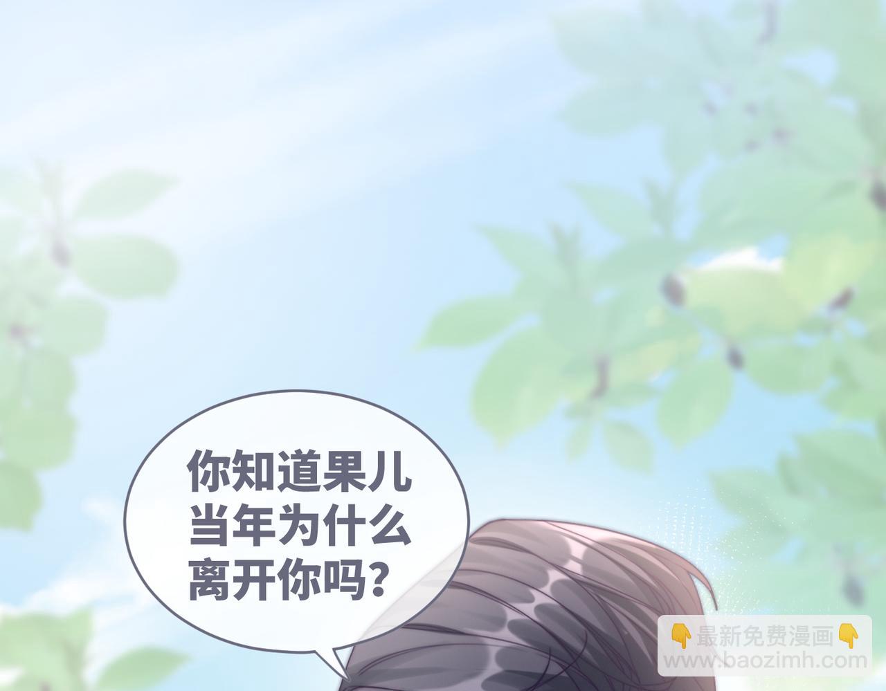 第104话 白莲渣男彻底翻车(1/3)-第105话