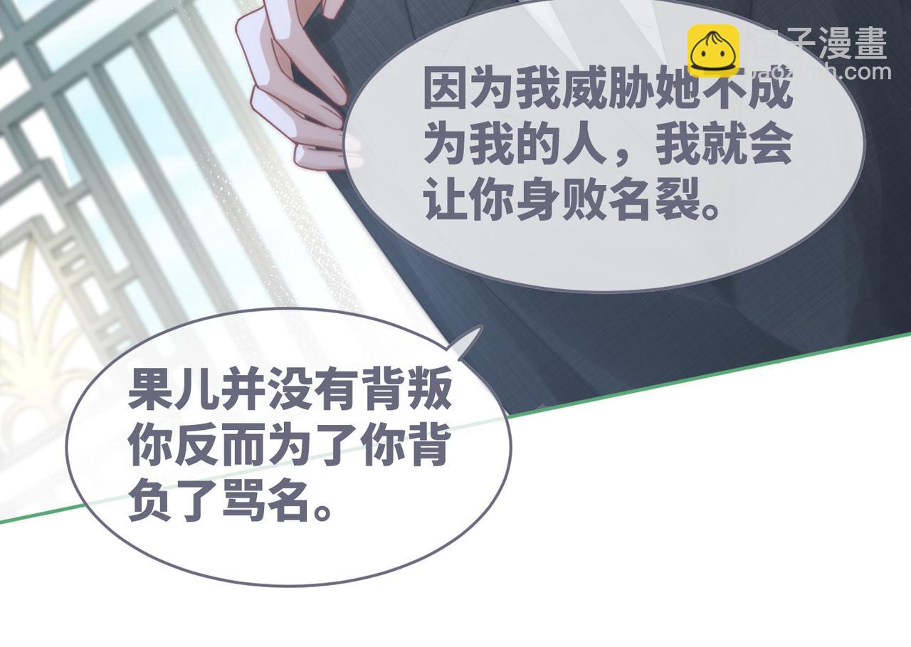 第104话 白莲渣男彻底翻车(1/3)-第105话