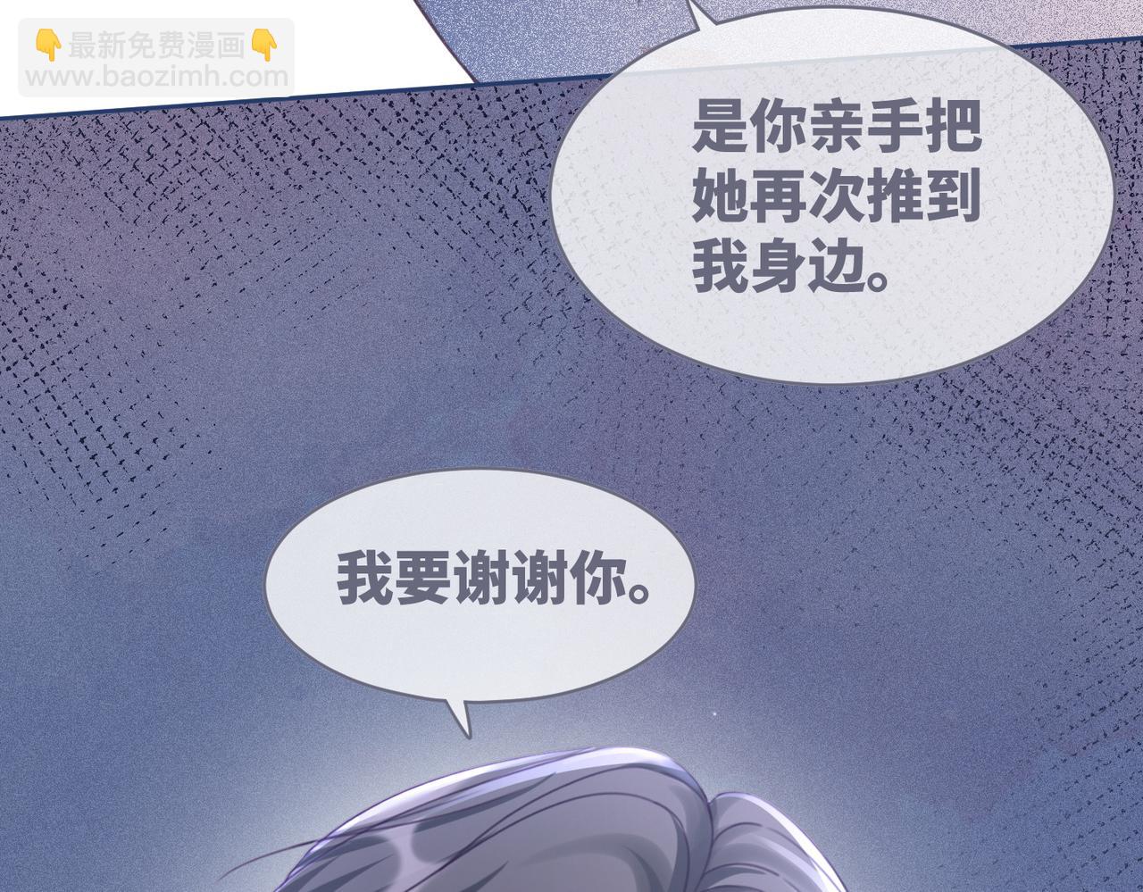 第104话 白莲渣男彻底翻车(1/3)-第105话
