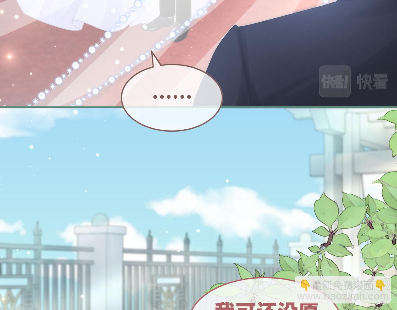 第104话 白莲渣男彻底翻车(1/3)-第105话