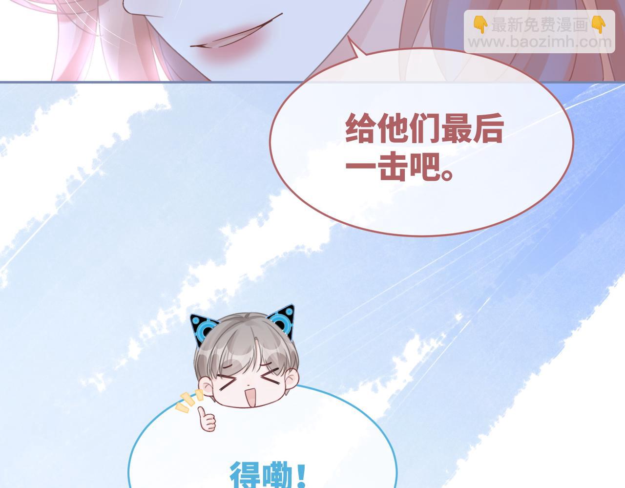 第104话 白莲渣男彻底翻车(1/3)-第105话
