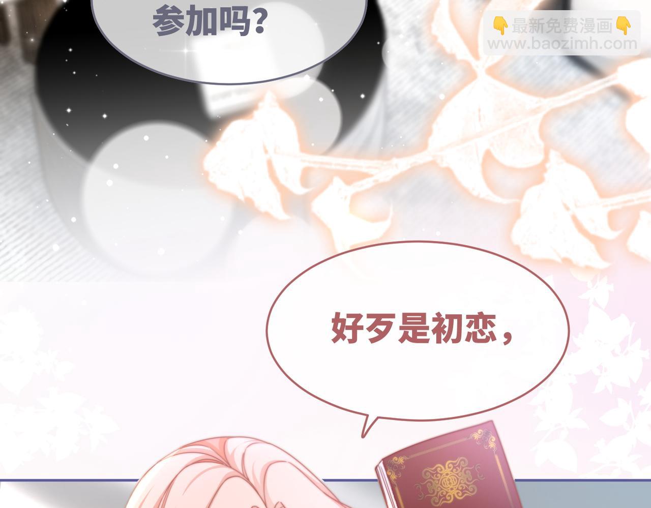 第104话 白莲渣男彻底翻车(1/3)-第105话