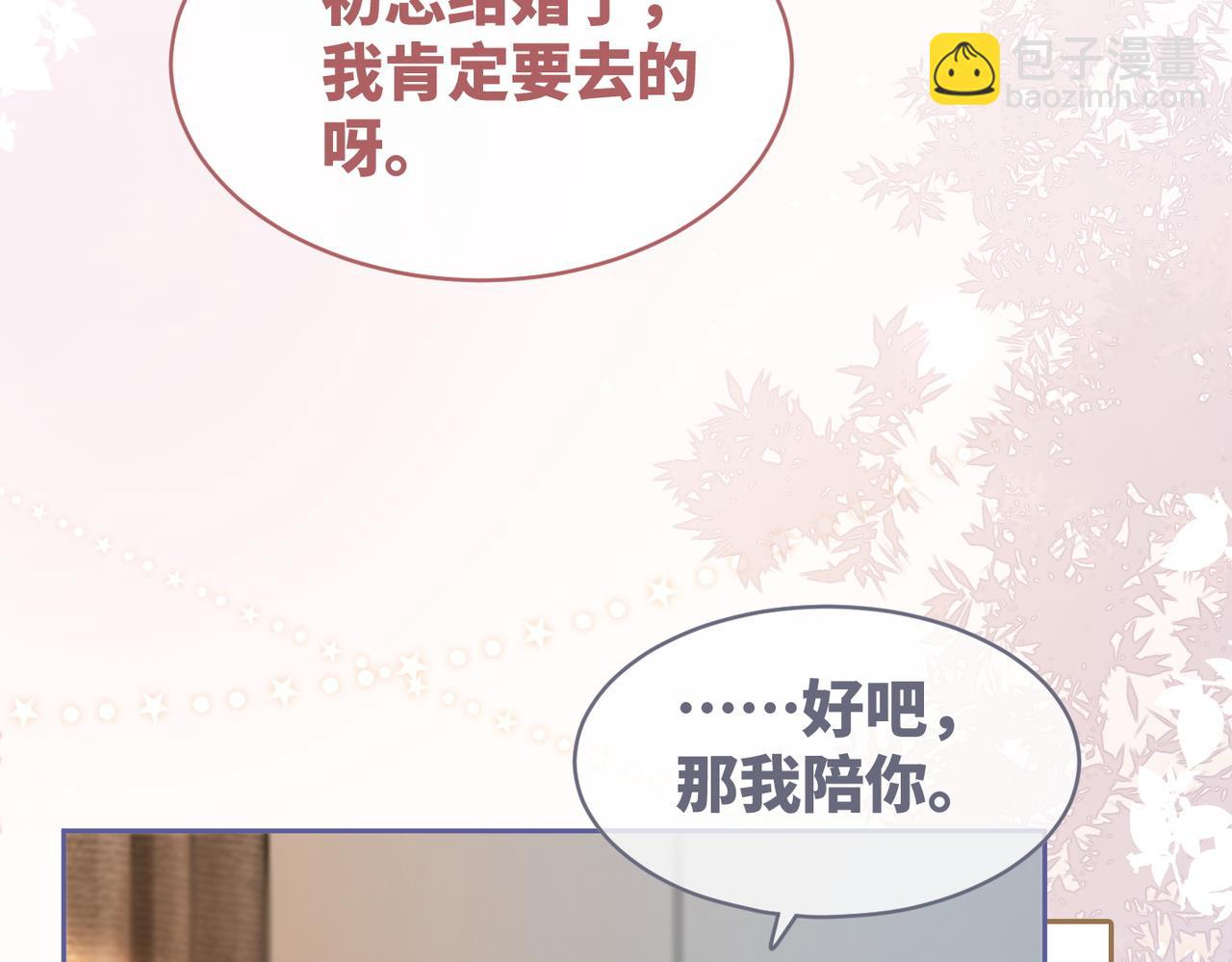 第104话 白莲渣男彻底翻车(1/3)-第105话