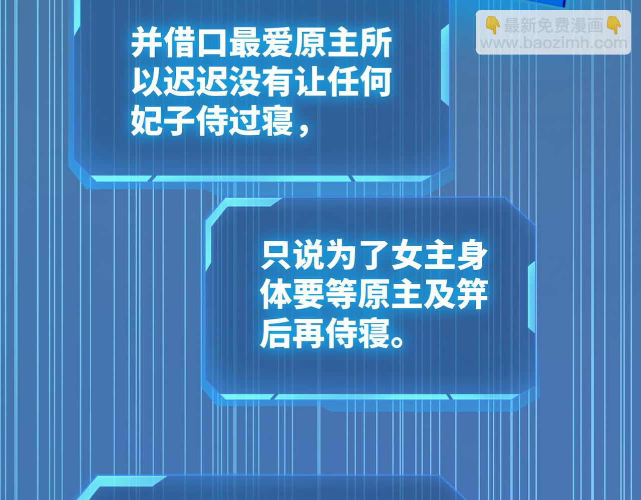 第106话 替身皇帝vs骄纵贵妃(1/3)-第107话