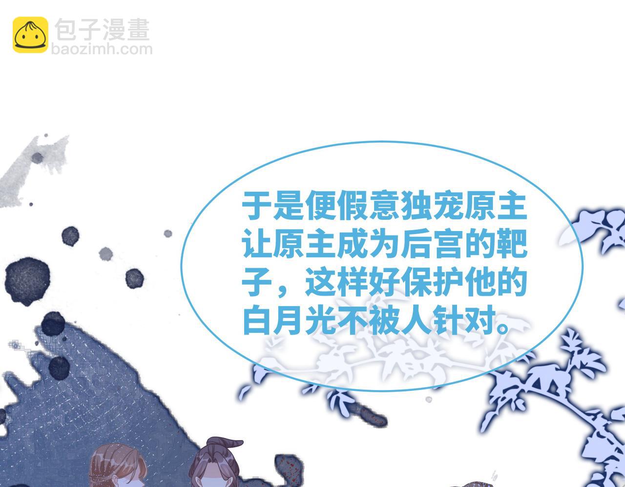 第106话 替身皇帝vs骄纵贵妃(1/3)-第107话