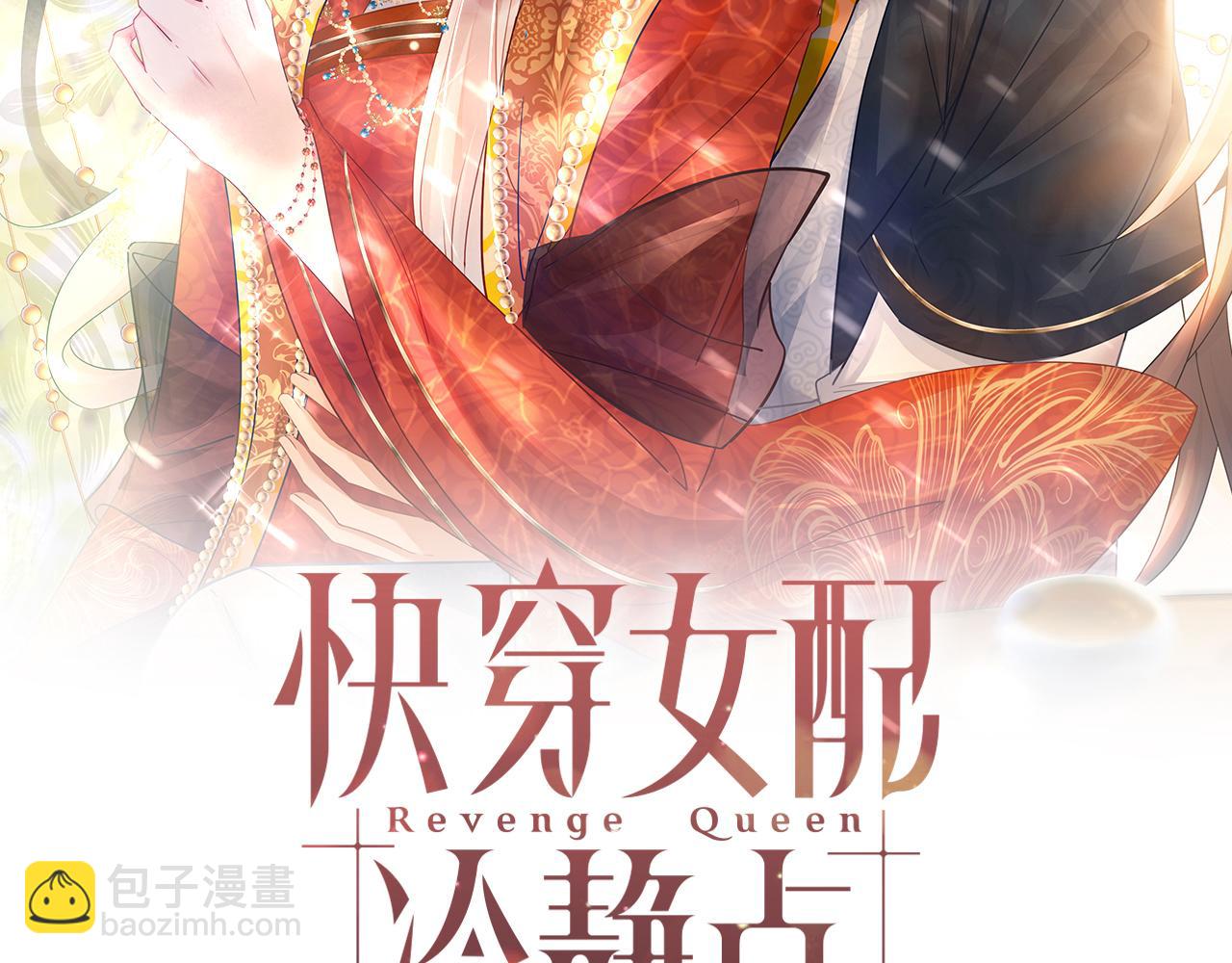第106话 替身皇帝vs骄纵贵妃(1/3)-第107话