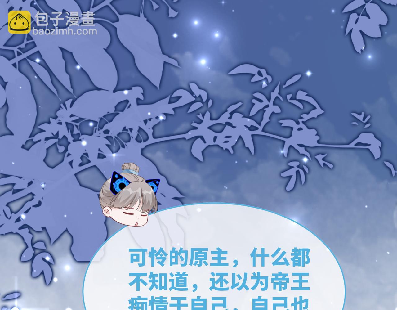 第106话 替身皇帝vs骄纵贵妃(1/3)-第107话