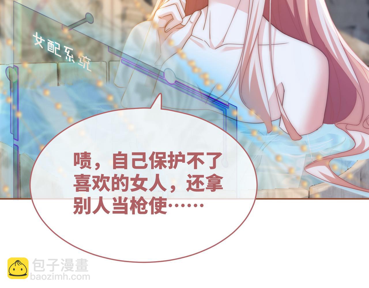 第106话 替身皇帝vs骄纵贵妃(1/3)-第107话