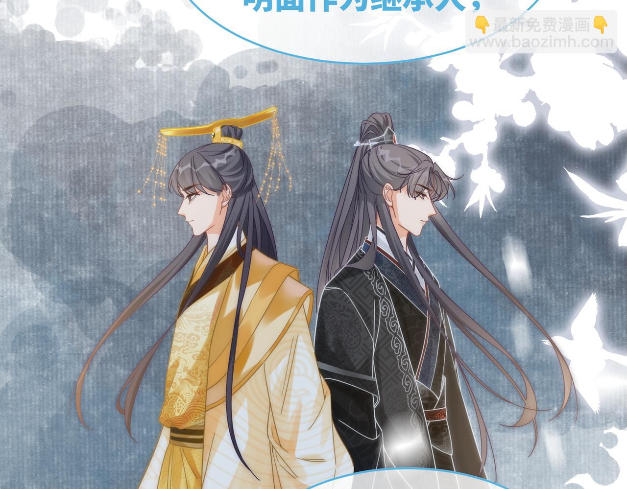 第106话 替身皇帝vs骄纵贵妃(1/3)-第107话