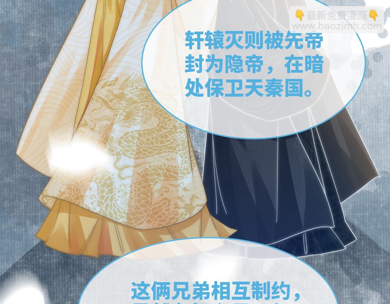 第106话 替身皇帝vs骄纵贵妃(1/3)-第107话